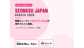 渋谷で話題の「ソンスジャパン」が博多へ。韓国ビューティーブランド50以上が集結