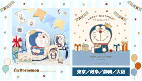 I’ｍ Doraemon