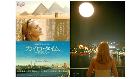『カイロ・タイム～異邦人～』　(C) Foundry Films Inc. and Samson Films All Rights Reserved.