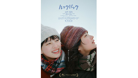 実写映画『ルックバック』©藤本タツキ/集英社　©2026 K2 Pictures・集英社