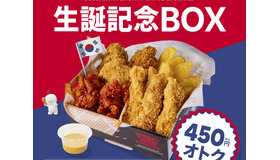 9月1日は「bb.q CHICKEN」の誕生日！31周年を祝う「生誕記念ボックス」期間限定販売！