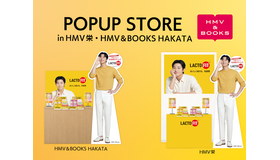 パク・ソジュン×ラクトフィット POPUPツアーが全国4都市へ拡大！8月22日から名古屋・福岡で同時開催