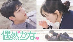 「偶然かな。」(C) IOKCOMPANY Co.,Ltd.