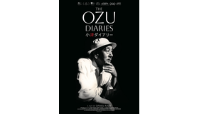 『The Ozu Diaries／小津ダイアリー』© 2025 Adama Films; Photo: Shochiku Co., Ltd.