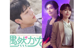 「ABEMA」にて人気韓国ドラマの“日本語吹き替え版”を独占配信開始！