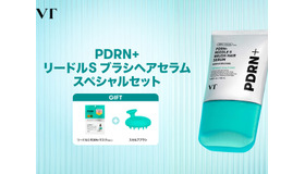 SNSで話題の「PDRN+ リードルS ブラシヘアセラム」から、価格はそのままのスペシャルセットが登場！