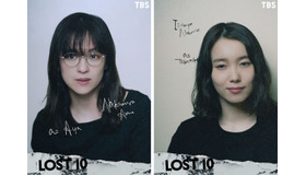 「LOST10」