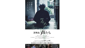 『済州島 声たち』© 2024 STORYON Co., Ltd. All rights reserved.