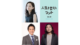 『人生を変えたコント』©せいや(霜降り明星)/吉本興業 2024