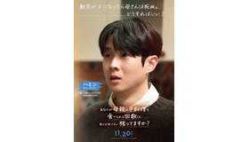 『あなたが母親の手料理を食べられる回数は、あとどれくらい残ってますか？』ⓒ 2026 SEMICOLON STUDIO & BY4M ALL RIGHTS RESERVED