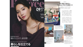 韓国発のインテリアアプリ「Ohouse」、ブランド初の紙メディア露出！東京都心で働く女性向けライフスタイル誌『Poco'ce』9月号にてタイアップ企画記事が掲載