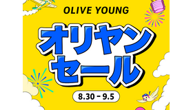 秋のトレンドを先取りする「オリヤンセール」8月30日より7日間限定で開催！