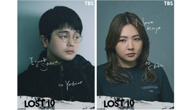 TBS金曜ドラマ「LOST10」