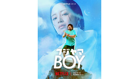 Netflixシリーズ「フジヤマBOY」