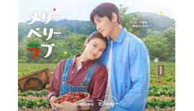 「メリーベリーラブ」(C) 2026 CJ ENM Japan