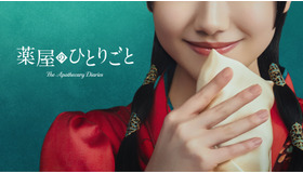 Prime Originalドラマ「薬屋のひとりごと」©2028 Amazon Content Services LLC or its Affiliates and TOHO CO., LTD.