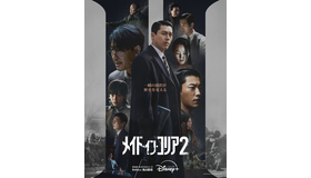 「メイド・イン・コリア 2」(c) 2026 Disney and its related entities