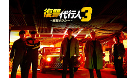 「復讐代行人3～模範タクシー～」（C） SBS