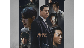 『メイド・イン・コリア 2』9月9日（水）より独占配信開始！本ポスター＆本予告公開！S1第1～2話無料公開