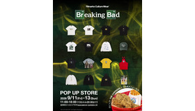 「ブレイキング・バッド」POP UP STORE