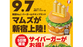 韓国No.1バーガー＆チキンブランド「マムズタッチ」ついに新宿に出店！