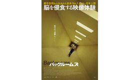 『バックルームズ』© 2026 Backrooms Rights LLC, PC Films, LLC. All Rights Reserved.