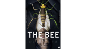 NODA・MAP番外公演「THE BEE」（原作：筒井康隆「毟りあい」）