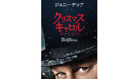 『クリスマス・キャロル／3人のゴーストたち』© 2026 Paramount Pictures. All Rights Reserved.