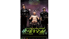 『地球を守れ！ 4Kレストア版』