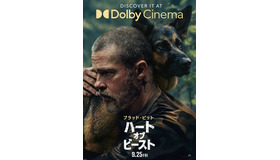『ハート・オブ・ビースト』©2026 Paramount Pictures. All Rights Reserved.