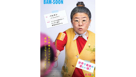 『世界で最後の愛しい娘！』© 2025 NEXT ENTERTAINMENT WORLD & STUDIO N. All Rights Reserved.