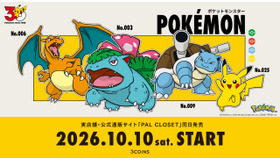 「ポケモンアイテム第1弾」／©Pokémon. ©Nintendo/Creatures Inc./GAME FREAK inc.