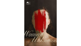 『Woman Unknown』©APOLLO