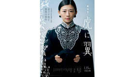 『劇場版「虎に翼」』©2027 劇場版「虎に翼」製作委員会