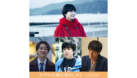 『かすかな彼を抱きしめて』©2026「かすかな彼を抱きしめて」製作委員会
