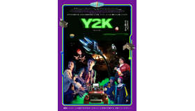 『Y2K』© 2024 Ocarina Incident Rights LLC. All Rights Reserved.