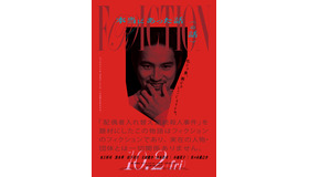 『本当にあった話（の話）』Ⓒ鴻池留衣／文藝春秋 ／2026「本当にあった話（の話）」製作委員会