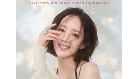 女優パク・ミニョン、12月5日に来日ファンミーティング開催決定！