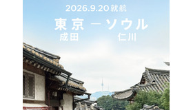 成田空港から7年ぶりの国際線就航！東京（成田）－ ソウル（仁川）線の運航を開始！