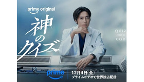 韓国で社会現象を巻き起こした大ヒットミステリードラマを間宮祥太朗主演でリブート！12月4日（金）よりPrime Videoにて世界独占配信決定！
