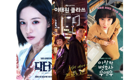 『家政婦のミタ』から『ウ・ヨンウ』まで…海を越えて生まれ変わった日韓ドラマ、その違いとは？