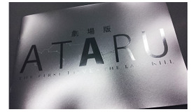 マスコミ用プレスの表紙。アタリそうですね。