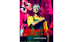 『SAKAMOTO DAYS』　　(C)鈴木祐斗／集英社　(C)2026映画「SAKAMOTO DAYS」製作委員会