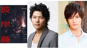 ドラマ「彼岸島」 -(C) 松本光司／講談社