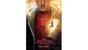 『スパイダーマン：ブランド・ニュー・デイ』（C）2026 CPII. All Rights Reserved. （C）& TM 2026 MARVEL