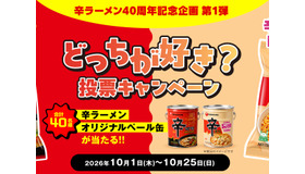 “辛ラーメン発売40周年”記念企画第1弾「辛ラーメンor辛ラーメン トゥーンバ どっちが好き？投票キャンペーン」開催！SNSからの応募で、抽選で40名様にオリジナルペール缶が当たる!!