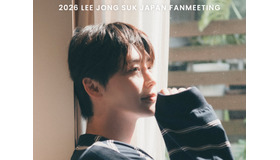 俳優イ・ジョンソク、今年も東京＆大阪でファンミーティング開催決定！