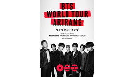 「BTS WORLD TOUR 'ARIRANG' IN KAOHSIUNG」ライブビューイング　© BIGHIT MUSIC / HYBE / HYBE JAPAN. All Rights Reserved.