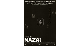 『NAZA ナザ』 ©The Guardian 2026