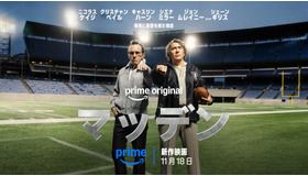 『マッデン』Photo Credit: Chuck Zlotnick / Prime © Amazon Content Services LLC